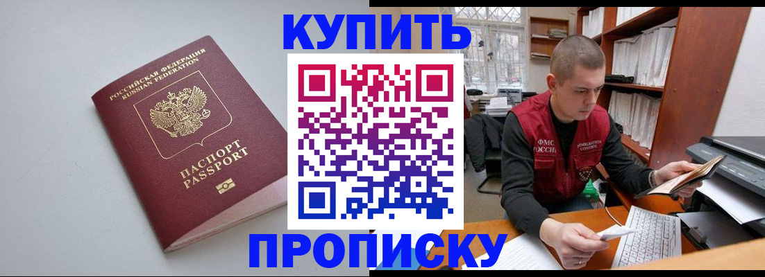 временная регистрация адрес в Рузаевке